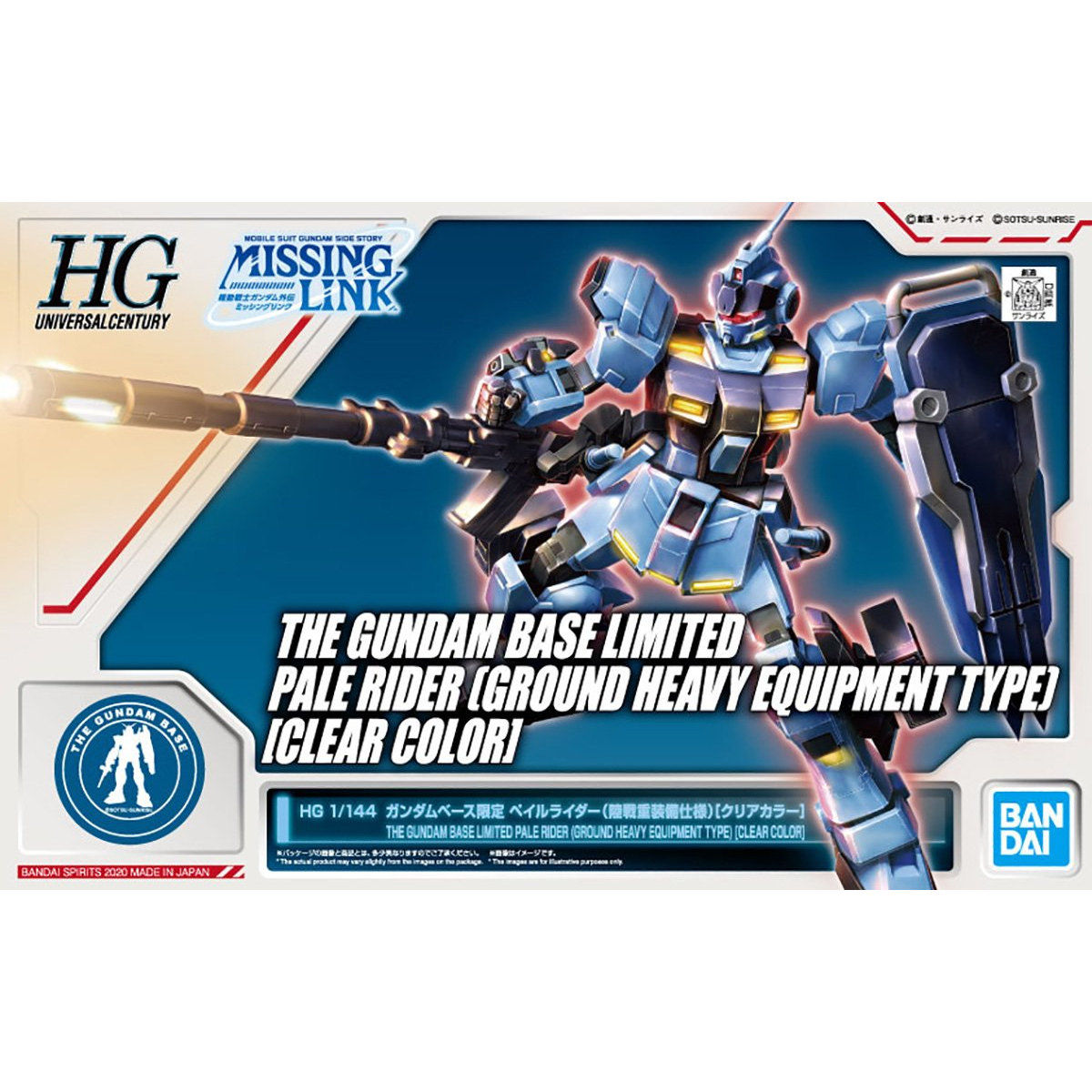 Hg 1 144 ガンダムベース限定 ペイルライダー 陸戦重装備仕様 クリアカラー 商品情報 The Gundam Base ガンダム ベース公式サイト