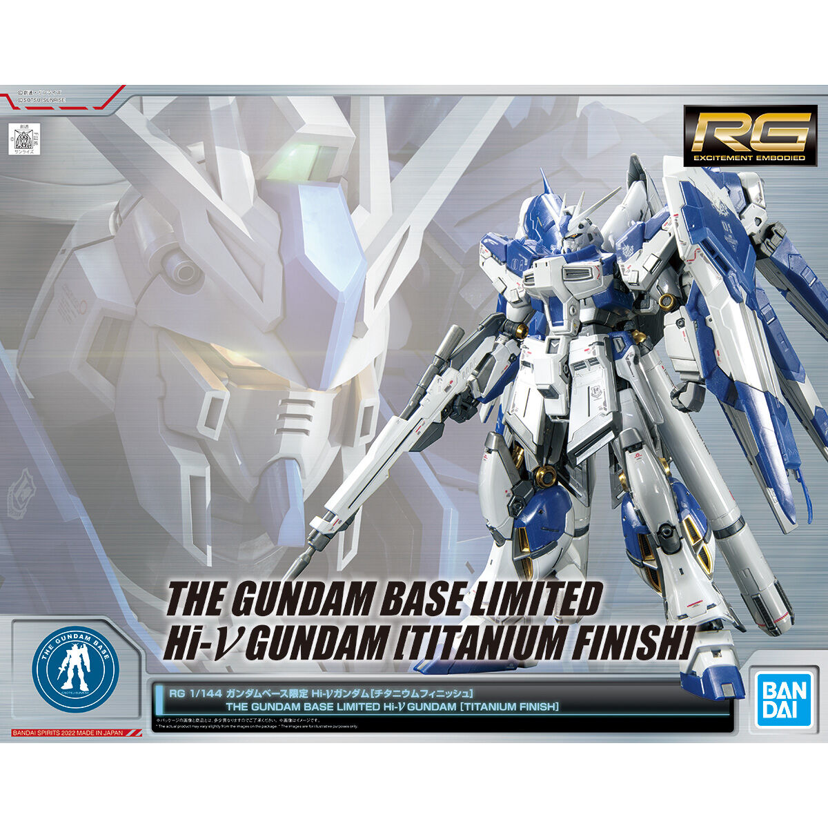 RG 1/144 ガンダムベース限定 Hi-νガンダム[チタニウム