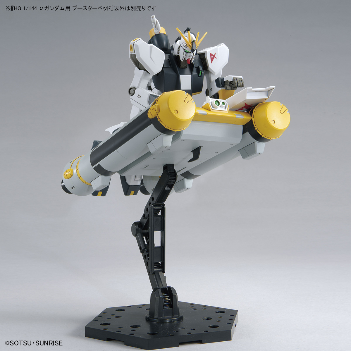 HG 1/144 νガンダム用 ブースターベッド − 商品情報｜THE