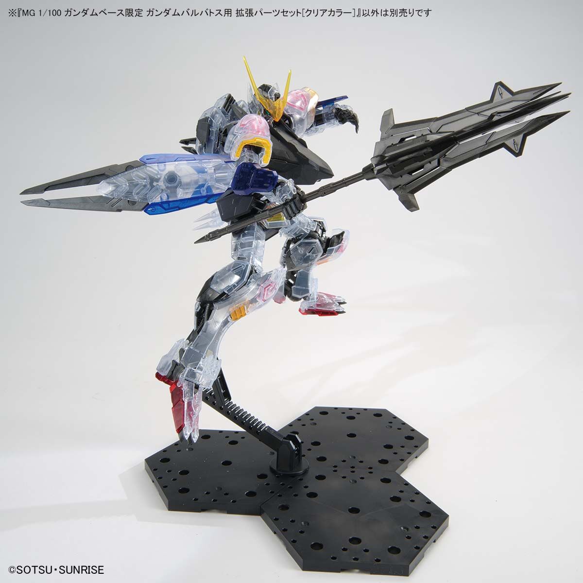 新版 MG1/100 バルバトス&拡張パーツセット プラモデル - kintarogroup.com