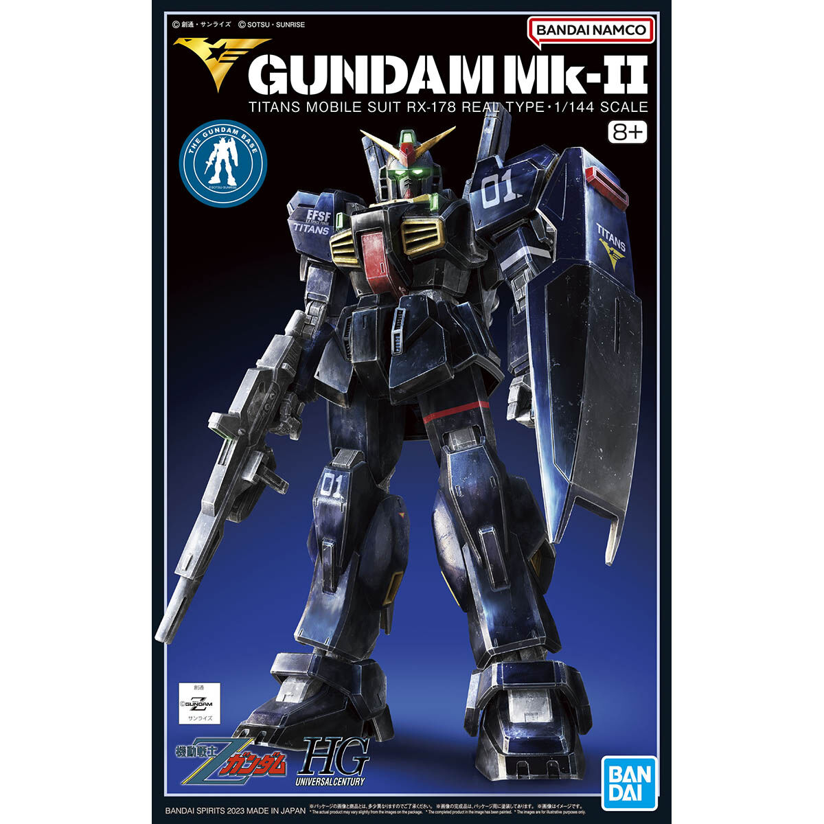 HG 1/144 ガンダムベース限定 ガンダムMk-II(ティターンズ仕様