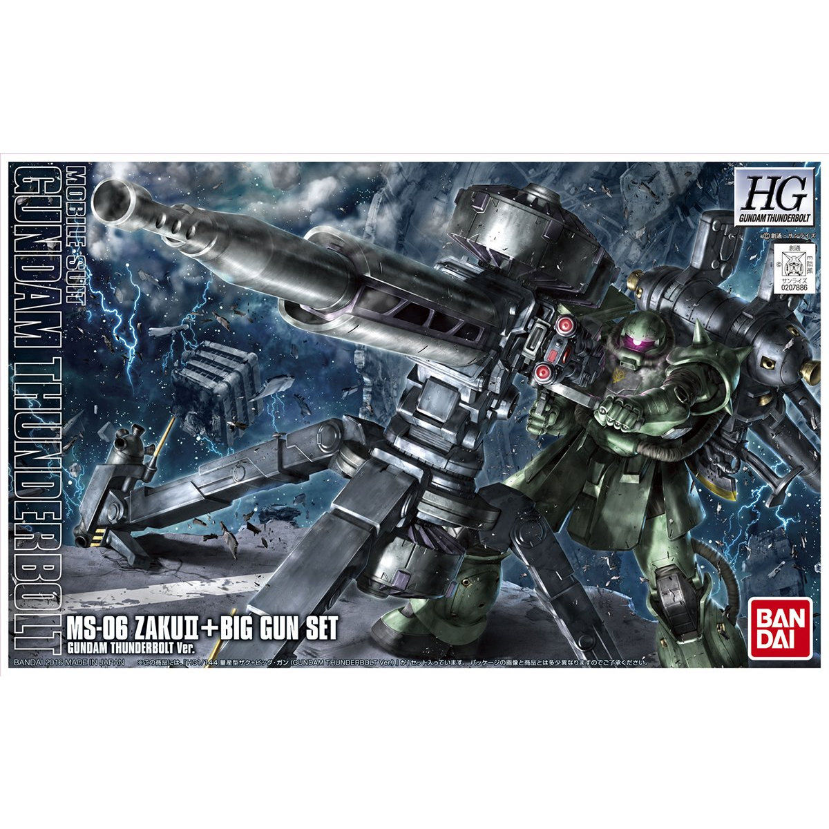 HG 1/144 量産型ザク+ビッグ・ガン(GUNDAM THUNDERBOLT Ver.)