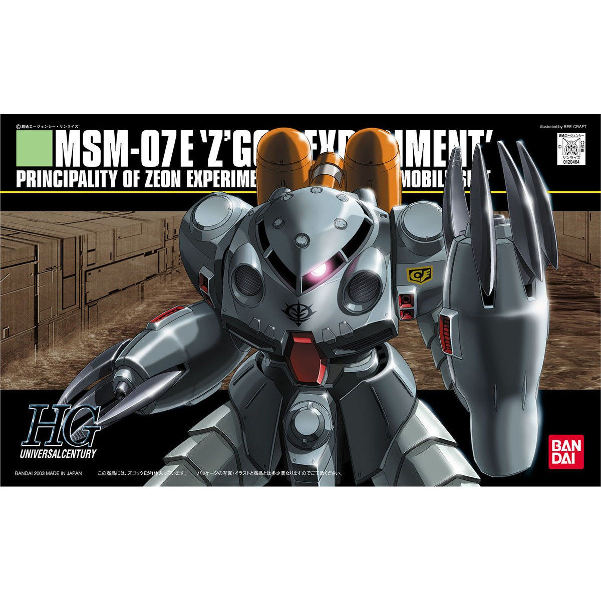 Hguc 1 144 ズゴックｅ バンダイ ホビーサイト