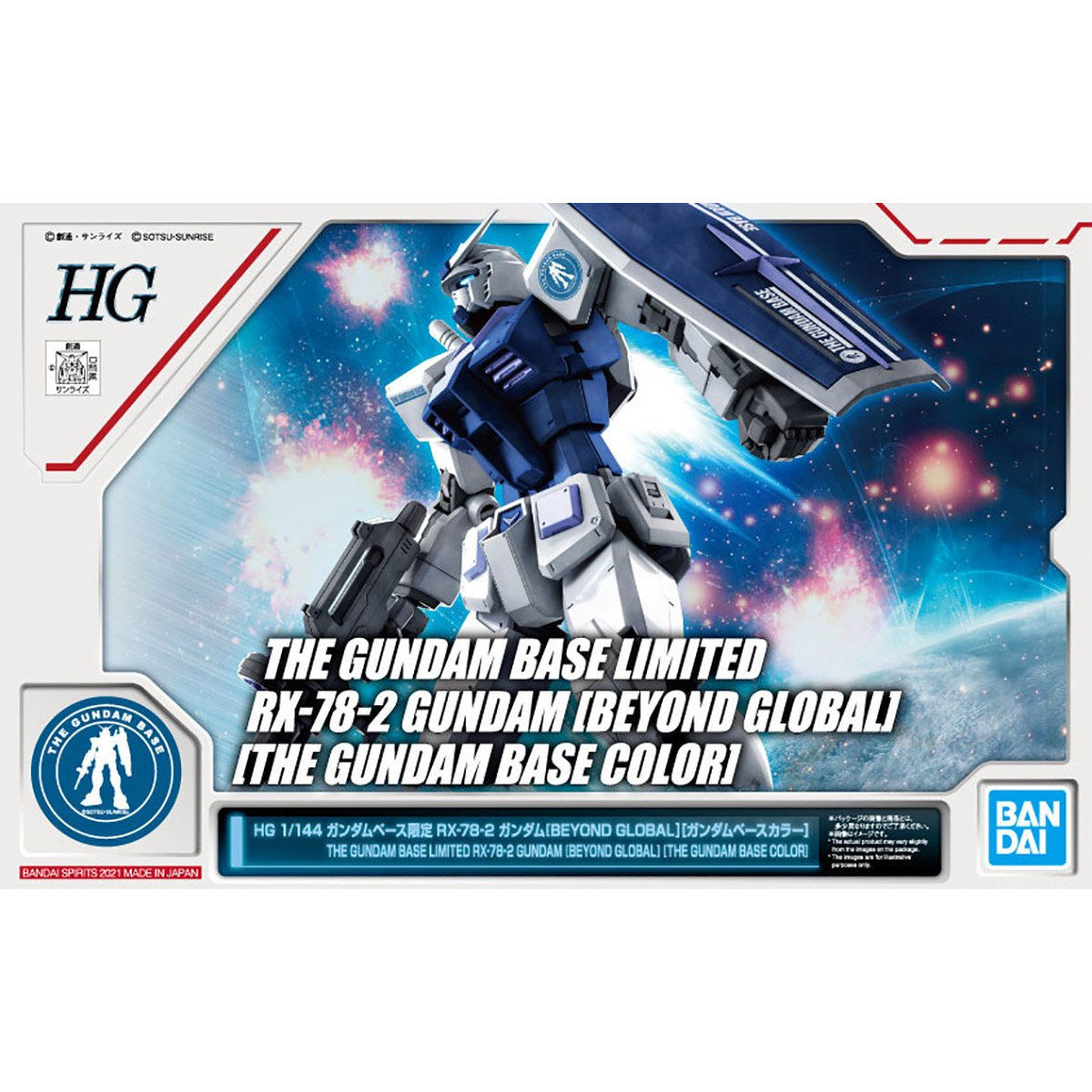 HG 1/144 ガンダムベース限定　[グリプス戦役スペシャルカラー]