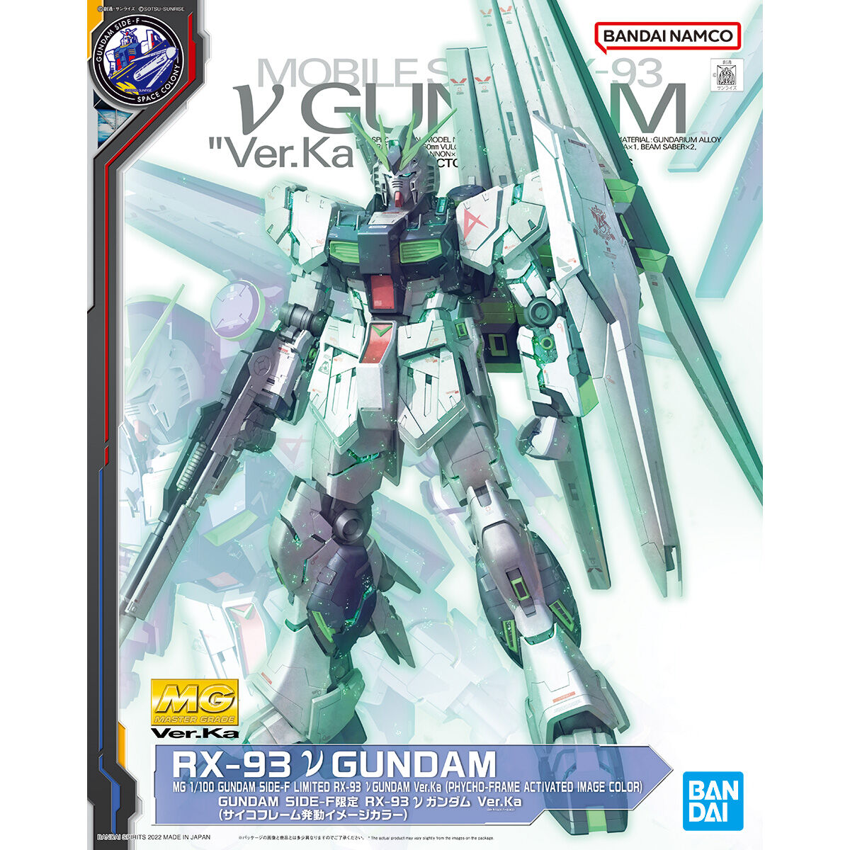 バンダイ MG 1/100 RX-93 νガンダム 他-