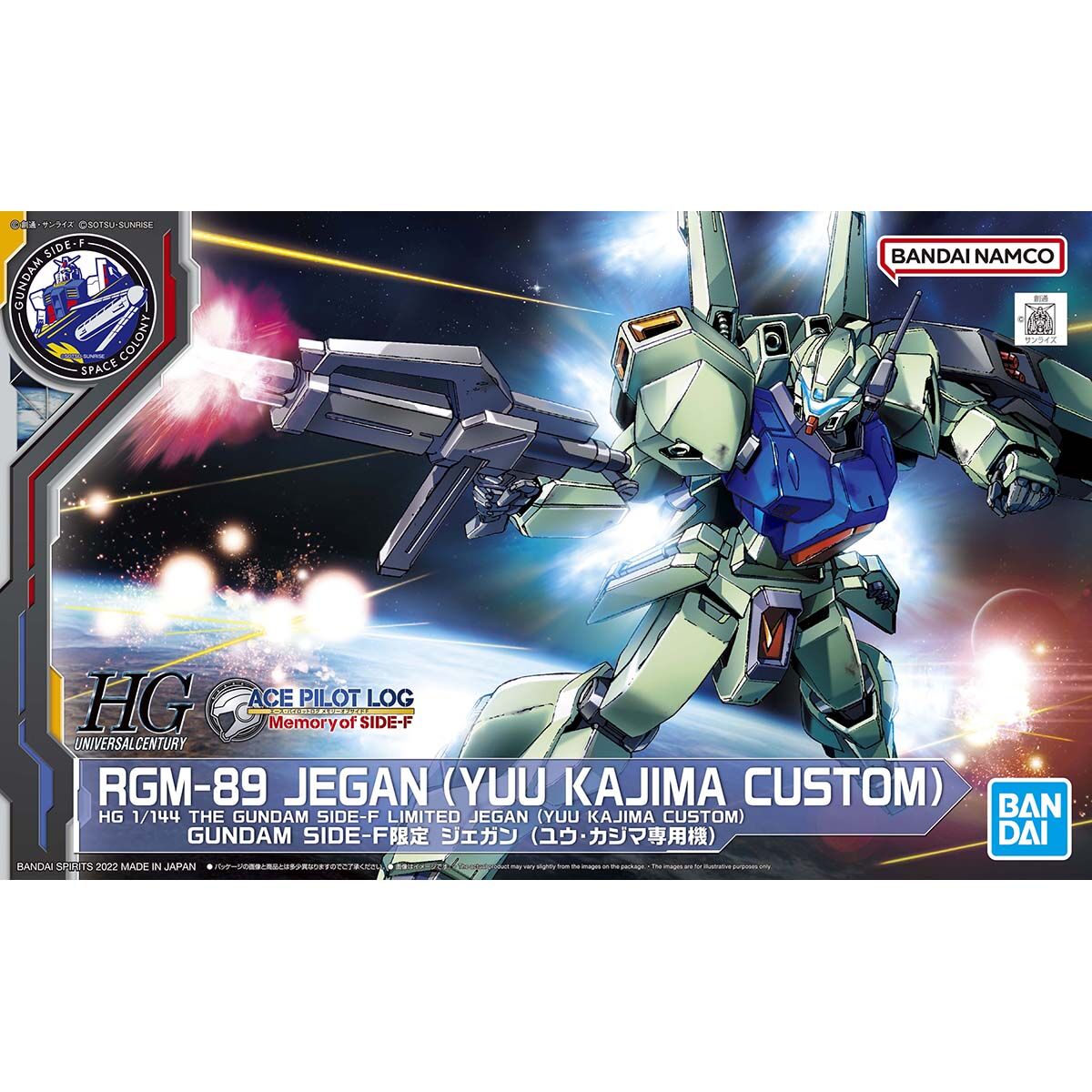 HG 1/144 GUNDAM SIDE-F限定 ジェガン (ユウ・カジマ専用機) − 商品