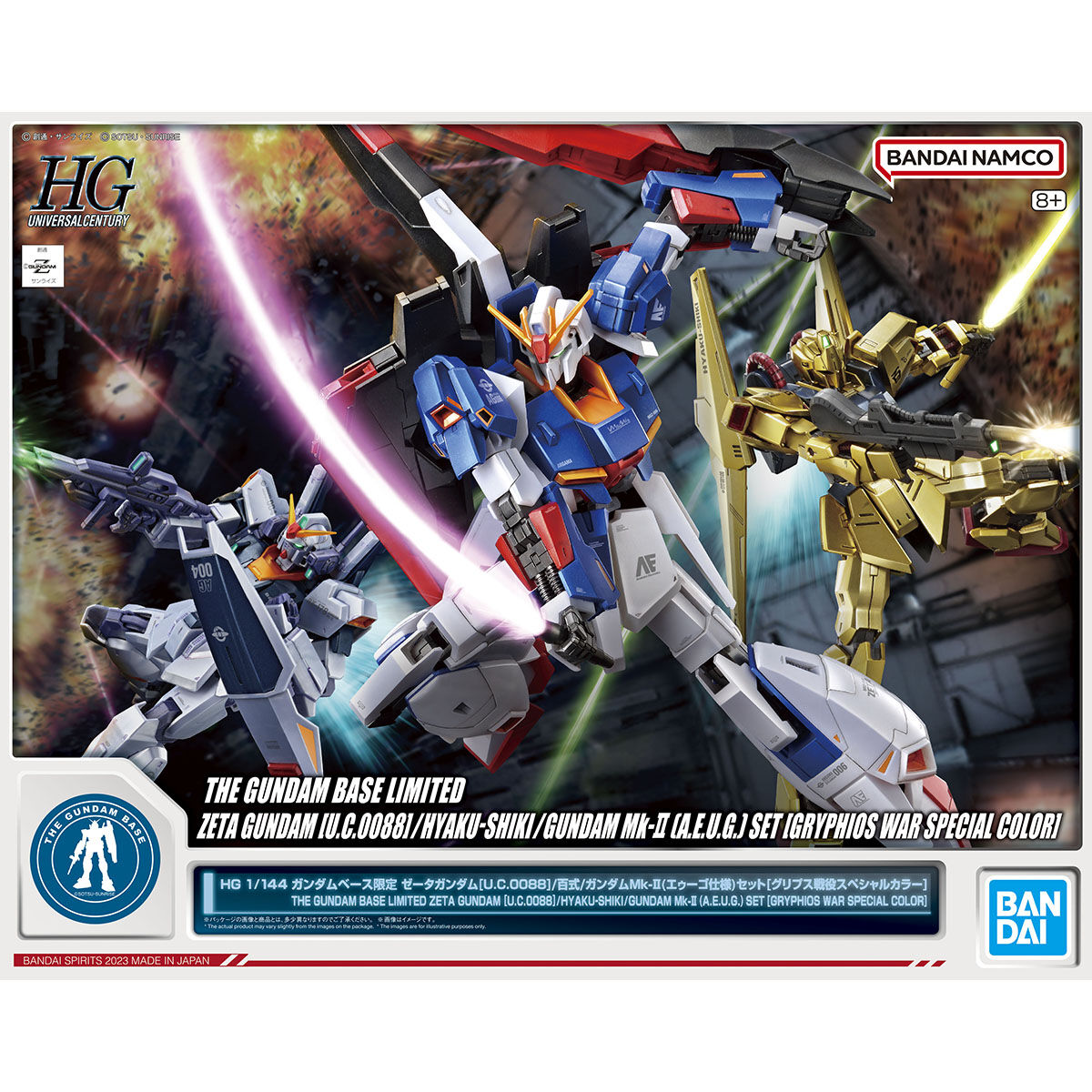 HG 1/144 ガンダムベース限定 ゼータガンダム[U.C.0088]/百式