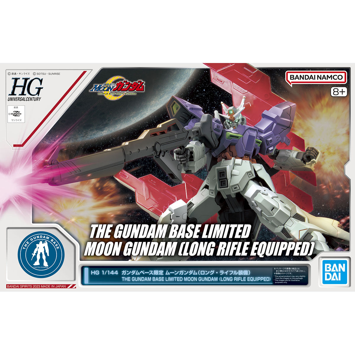 最大86%OFFクーポン ガンダムベース限定 HG ムーンガンダム 新品