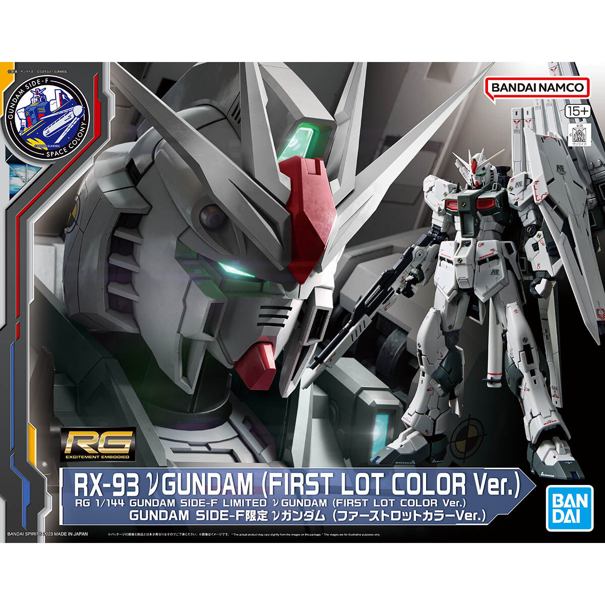 RG 1/144 GUNDAM SIDE-F限定 νガンダム (ファーストロットカラー