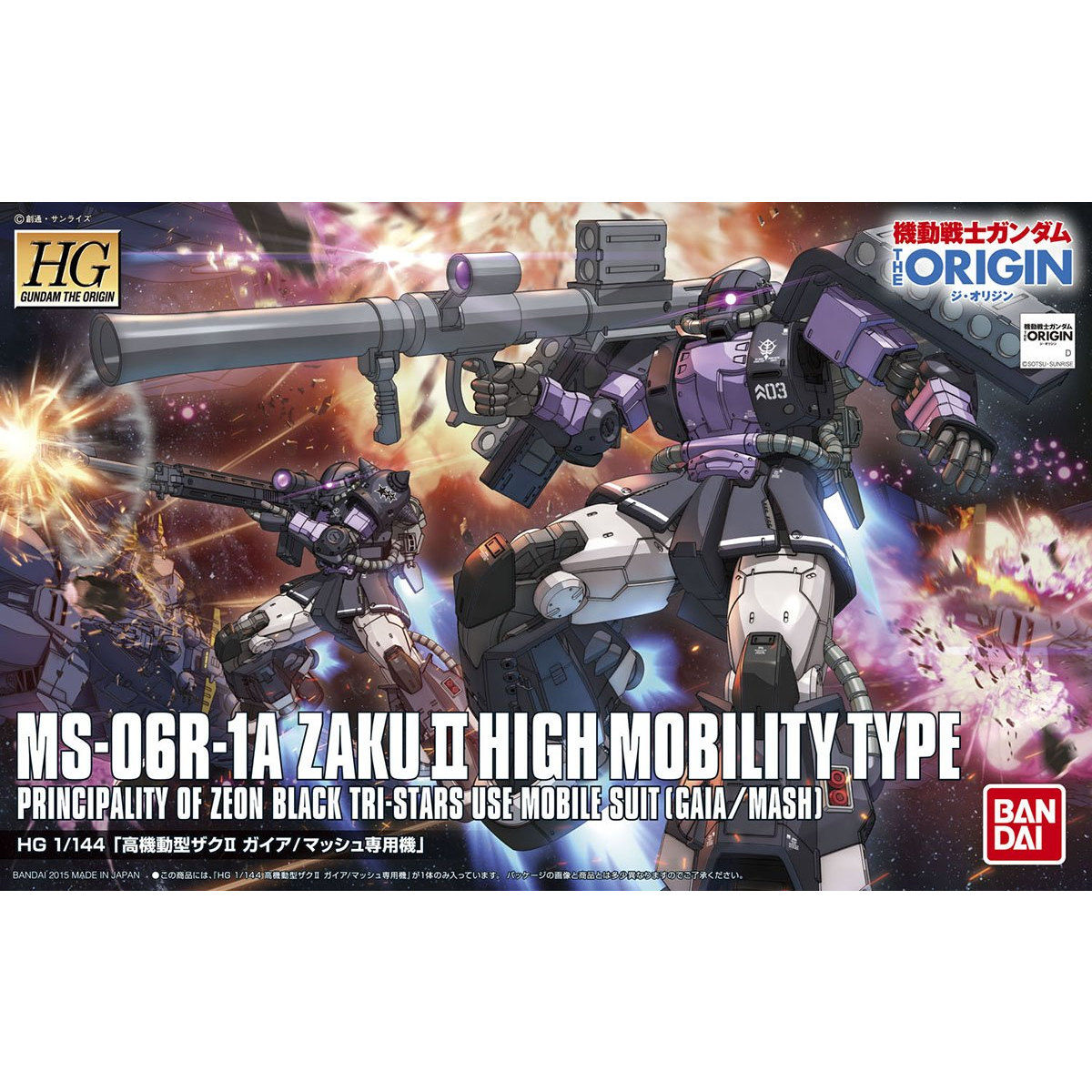 ガンプラ HG 1 144 MS-06R-1A 高機動型ザクII (ガイア マッシュ専用機