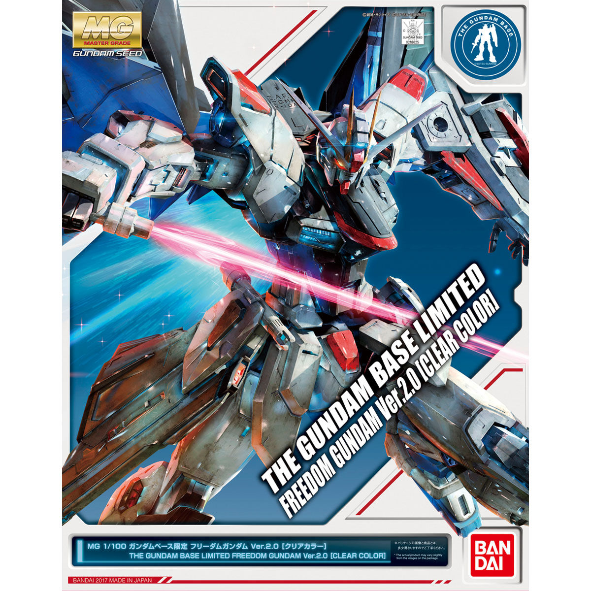 日本製新品MG 1/100 フリーダムガンダム Ver.2.0 改修塗装済み完成品 完成品