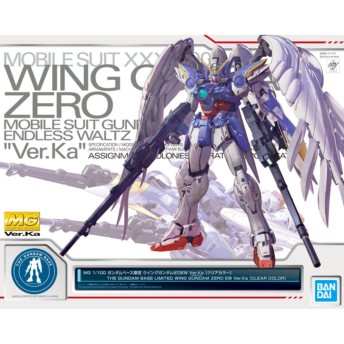 最低価格の 新品未開封 MGウイングガンダムZERO EW Ver.Ka ガンプラ 