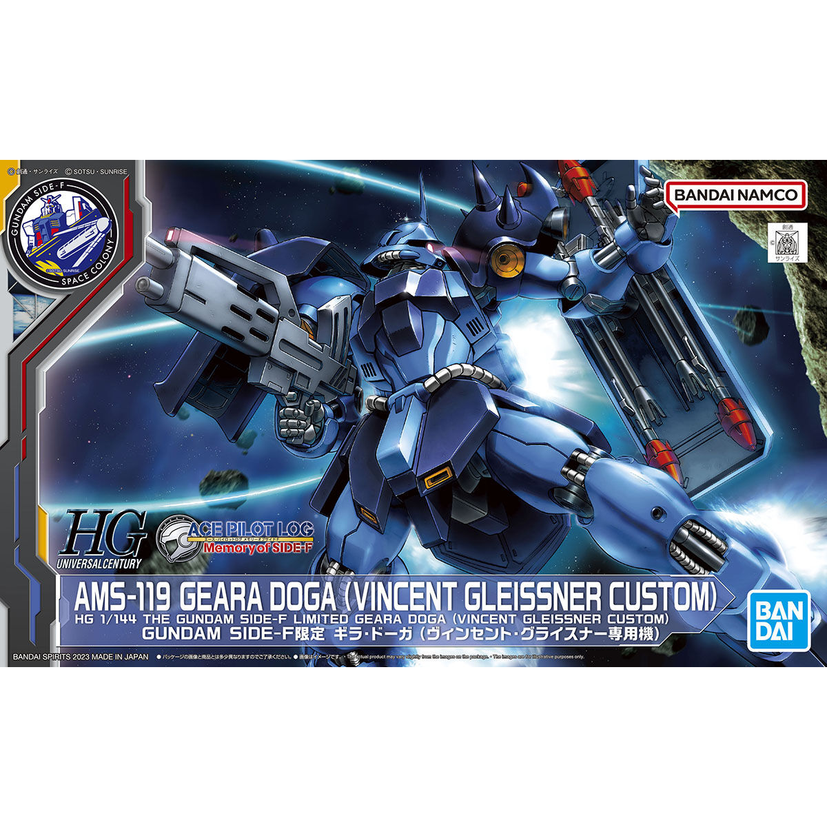 HG 1/144 GUNDAM SIDE-F限定 ギラ・ドーガ (ヴィンセント 