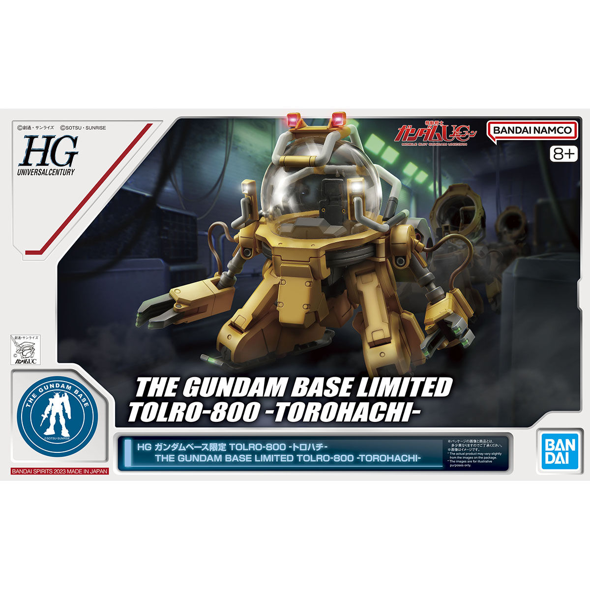 HG ガンダムベース限定 TOLRO-800 -トロハチ- − 商品情報｜THE GUNDAM