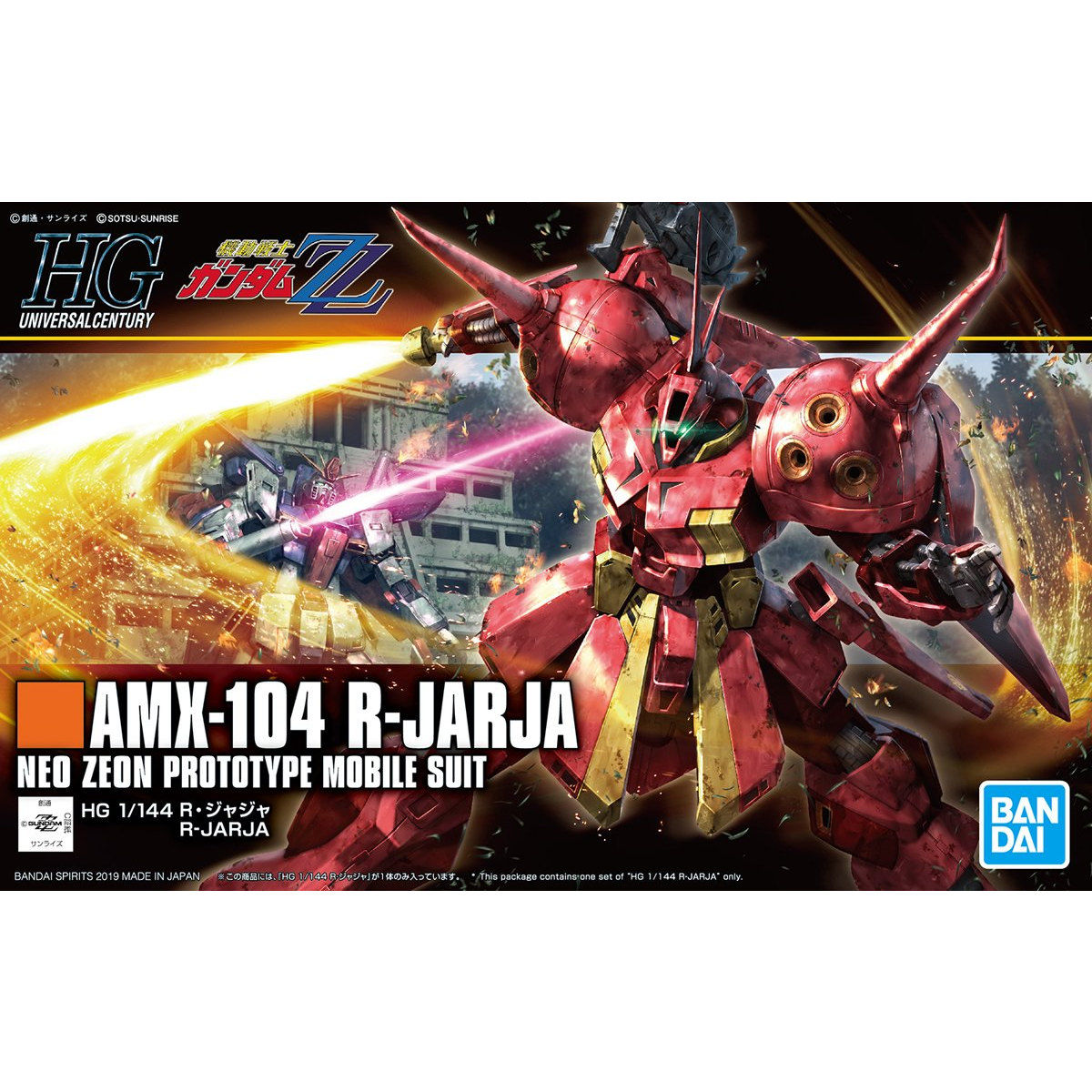 HGUC 1/144 R・ジャジャ - バンダイプラモデルWEB取説 | バンダイ 