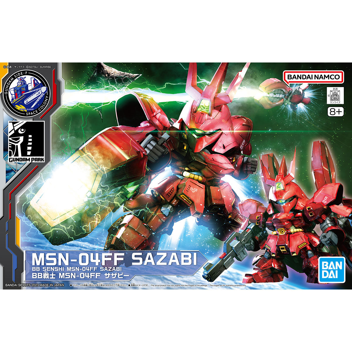 MSN-04FF サザビー RG BB戦士 SIDE-F限定 セット-