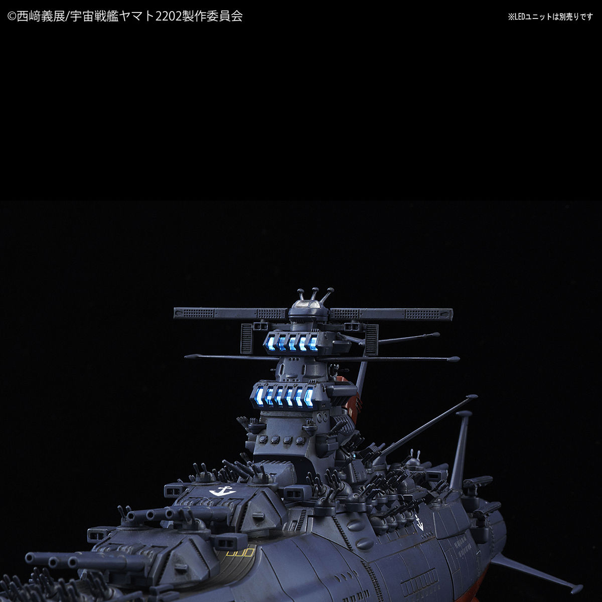 1/1000 宇宙戦艦ヤマト2202(最終決戦仕様) 10