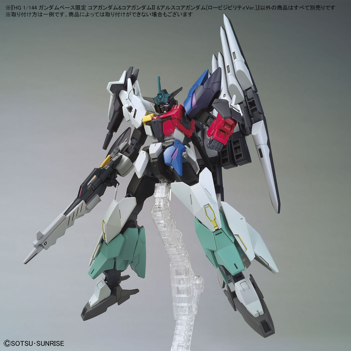 HG 1/144 ガンダムベース限定 コアガンダム&コアガンダムII&アルスコア