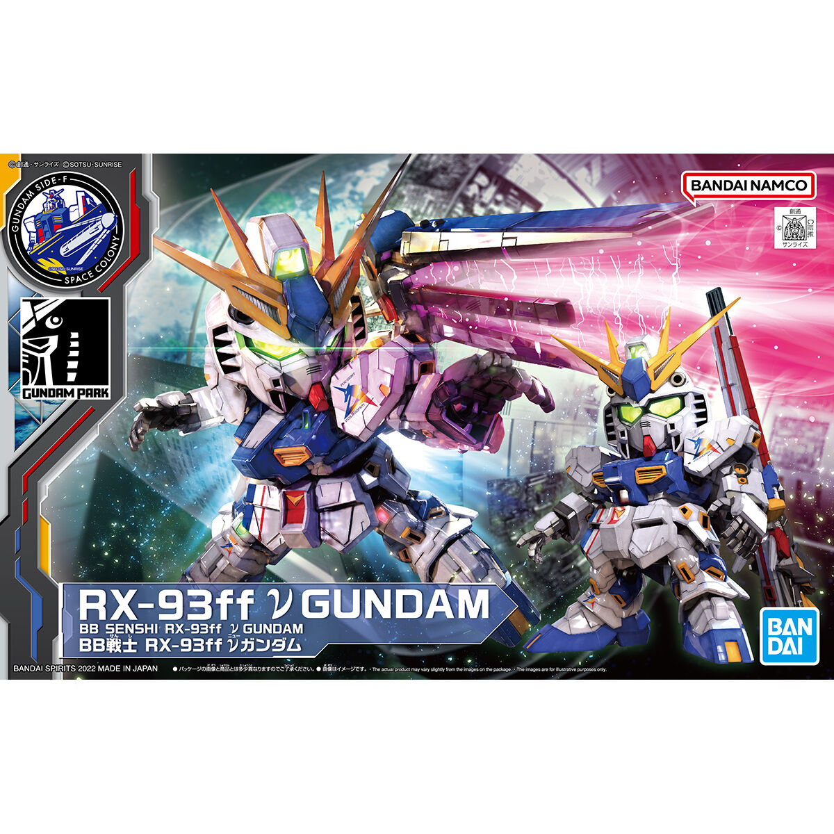 BB戦士 RX-93ff νガンダム − 商品情報｜THE GUNDAM BASE - ガンダム