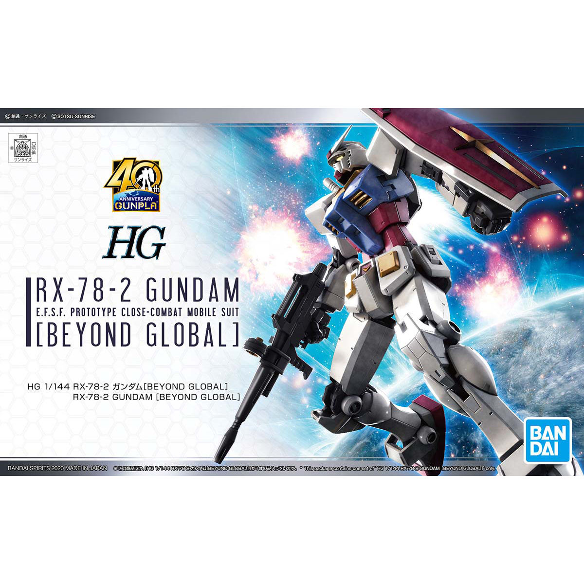 HG 1/144 RX-78-2 ガンダム [BEYOND GLOBAL]