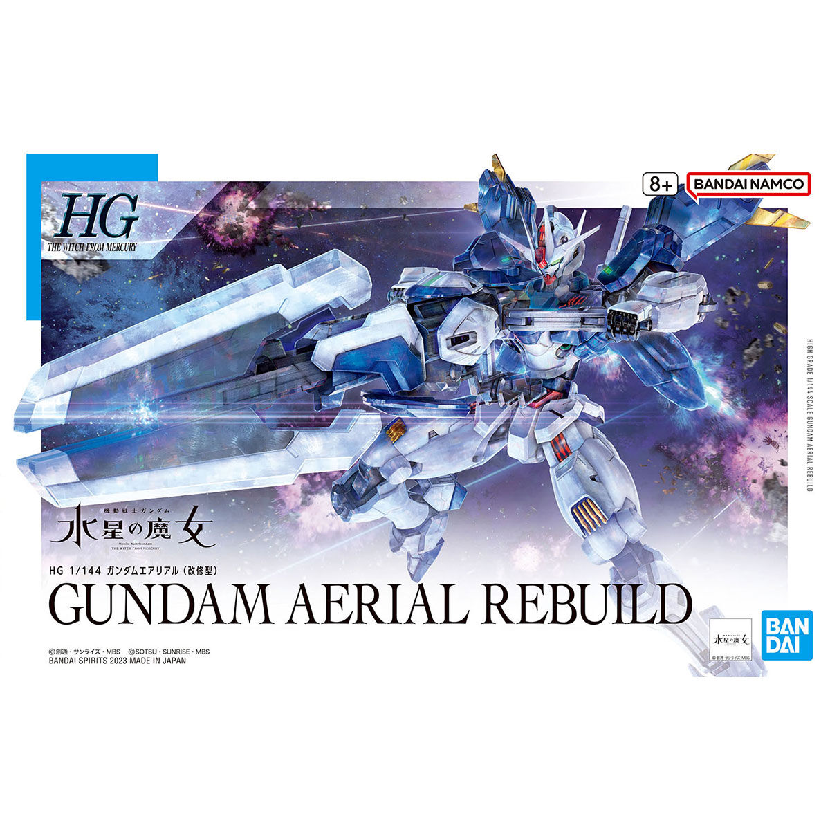 HG 1/144 ガンダムエアリアル(改修型) - バンダイプラモデルWEB