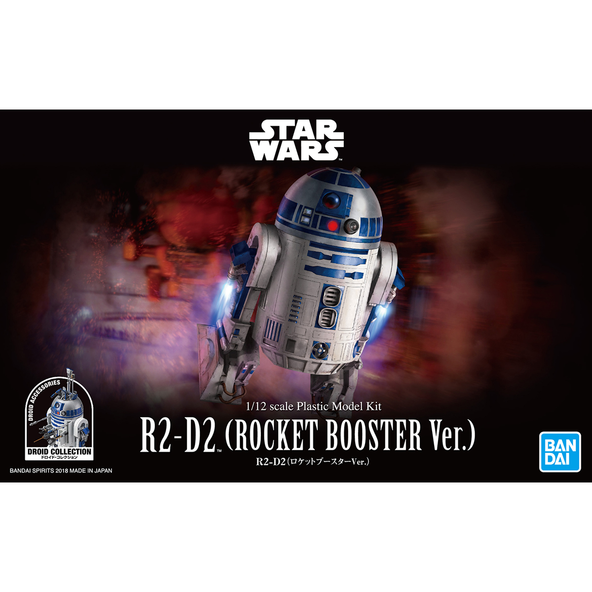 1/12 R2-D2（ ロケットブースターVer.） 12