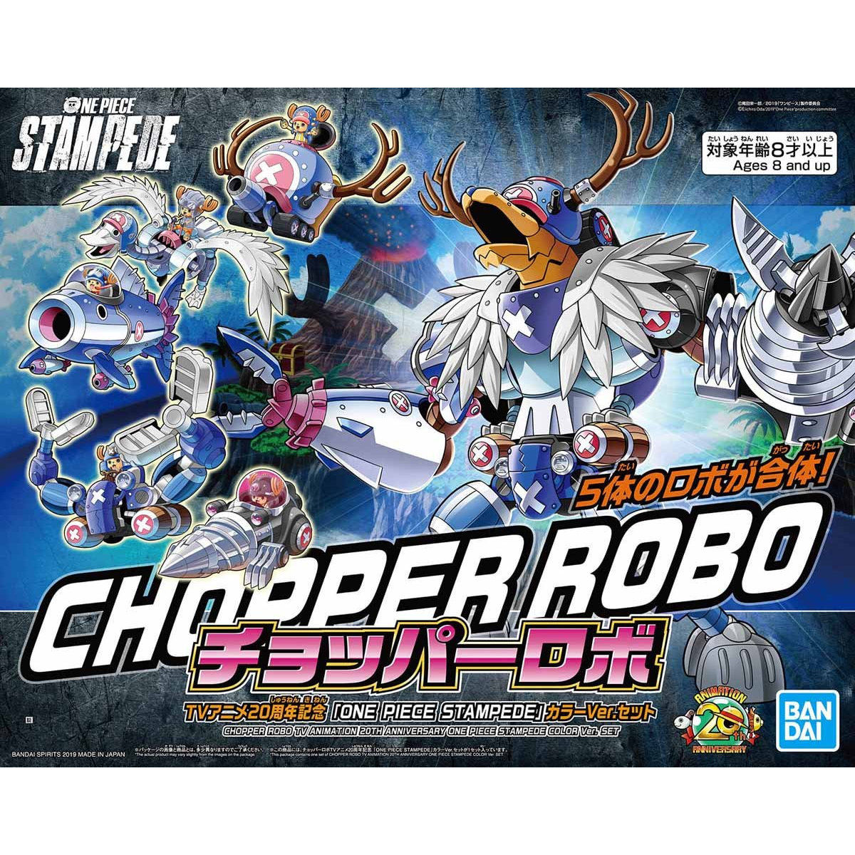 チョッパーロボ TVアニメ20周年記念 「ONE PIECE STAMPEDE」カラーVer.セット 12