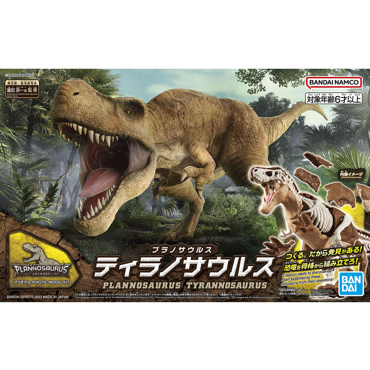 プラノサウルス ティラノサウルス 12