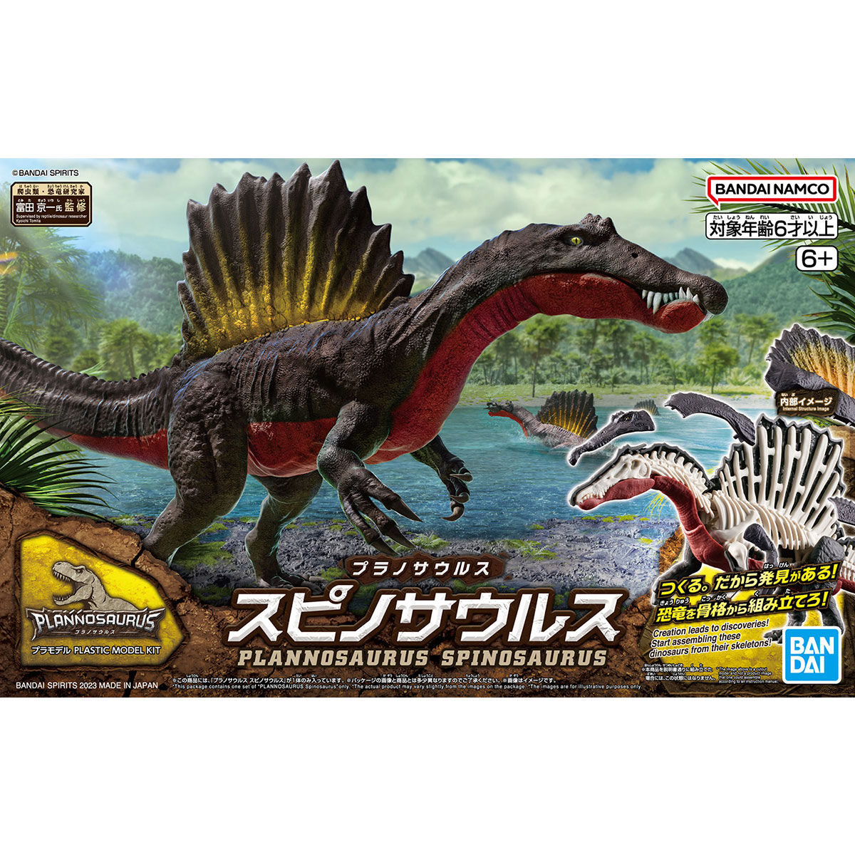 プラノサウルス スピノサウルス 12
