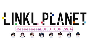 初全国ツアー「LINKL PLANET ReeeeeeeeeBUILD TOUR」開催決定！