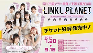 今週末、愛知・大阪公演開催！