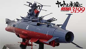 開発ブログ　【ヤマトよ永遠に REBEL3199】2024年11月30日発売！！「1/1000宇宙戦艦ヤマト3199（第3次改装型：参戦章叙勲式典記念塗装）」のご紹介！！