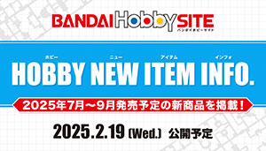 7月～9月発売予定新商品を掲載！ 「HOBBY NEW ITEM INFO.」の画像