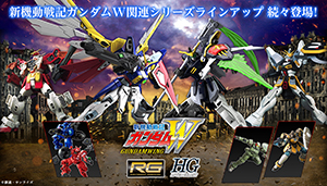 RG［リアルグレード］｜ガンプラ｜バンダイ ホビーサイト