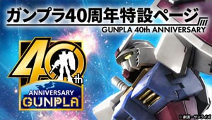 ENTRY GRADE 1/144 RX-78-2 ガンダム｜バンダイ ホビーサイト