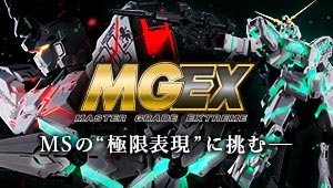 Mg マスターグレード ガンプラ バンダイ ホビーサイト