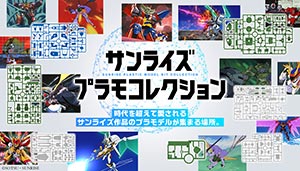 EXモデル 30 1/1700 ラビアンローズ｜バンダイ ホビーサイト