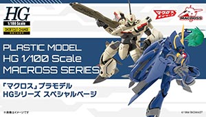 HG 1/144 ゲルググメナース（ルナマリア・ホーク専用機）｜バンダイ