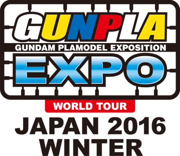 ガンプラEXPO ワールドツアージャパン2016 WINTER