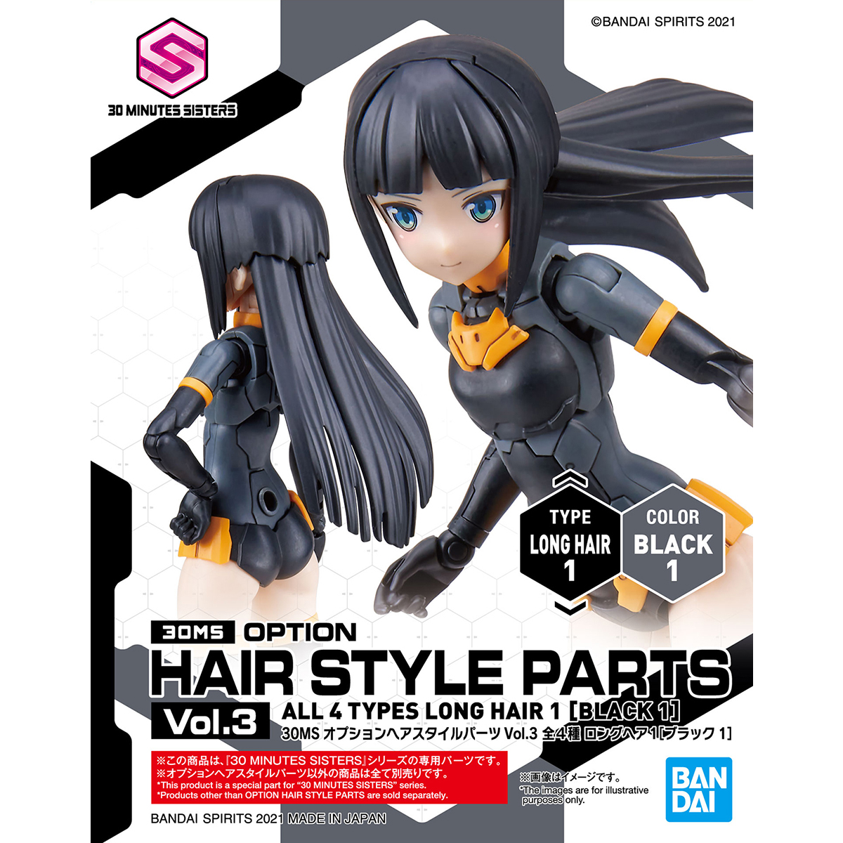 30MS オプションヘアスタイルパーツVol.3 全4種 ロングヘア1[ブラック1]