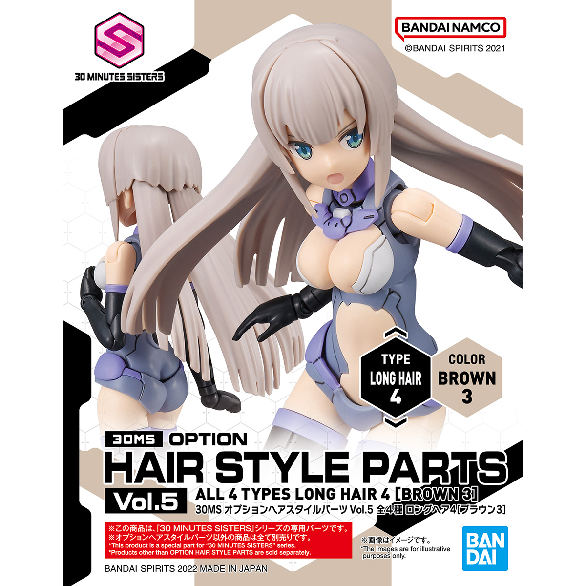 30MS オプションヘアスタイルパーツVol.5 全4種 ロングヘア4[ブラウン3]