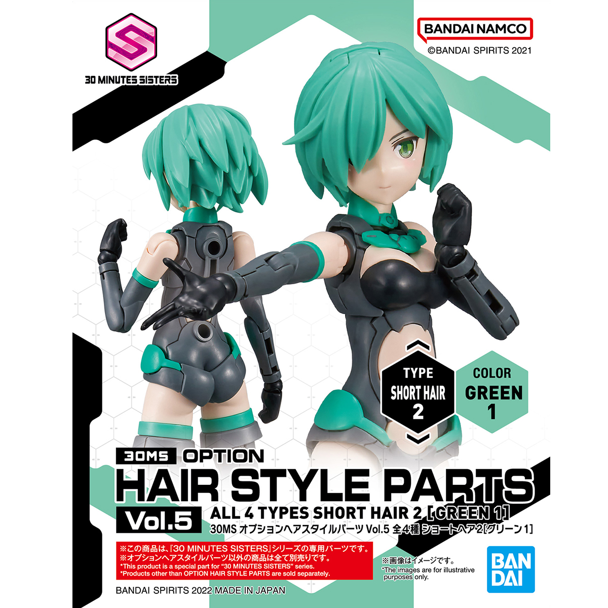 30MS オプションヘアスタイルパーツVol.5 全4種 ショートヘア2[グリーン1]