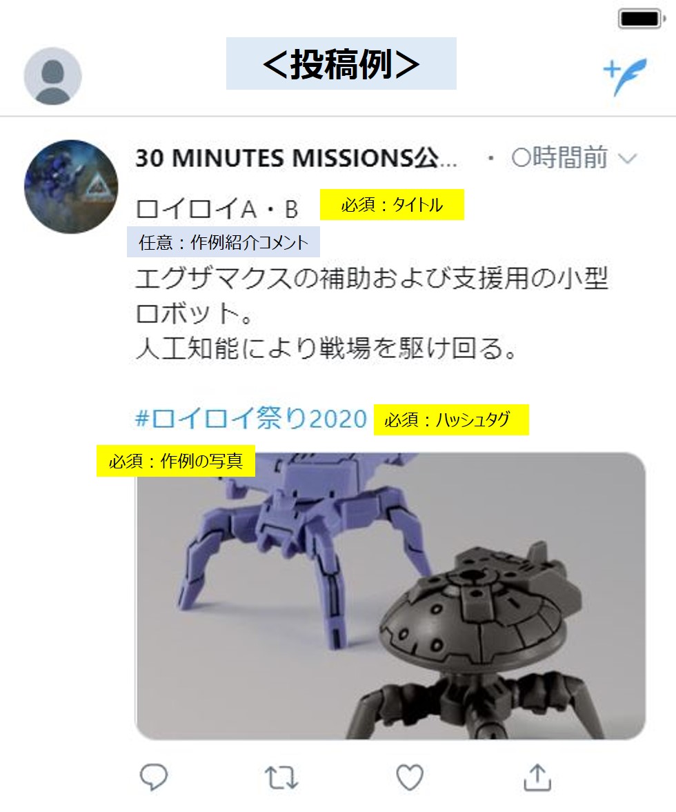 30 Minutes Missions バンダイ ホビーサイト