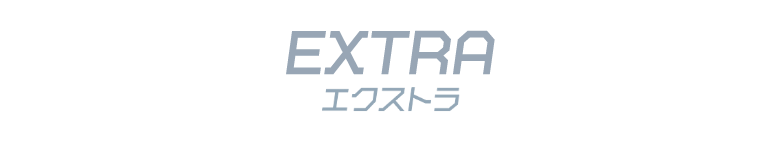 EXTRA エクストラ