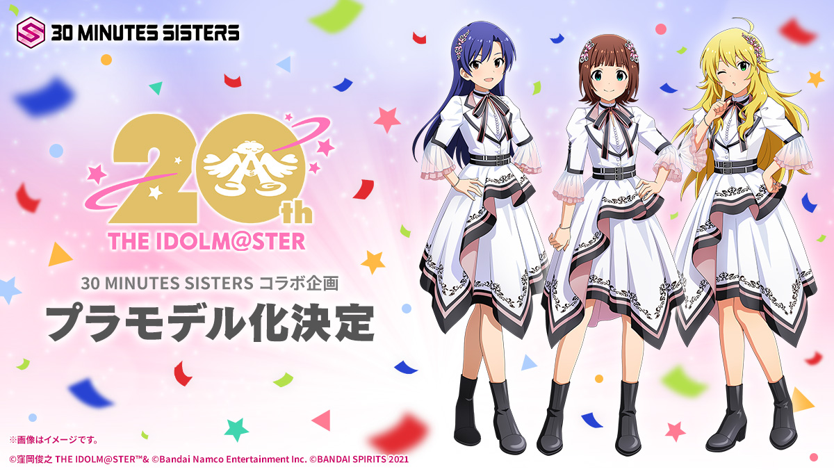 30MS×アイドルマスター コラボ決定！