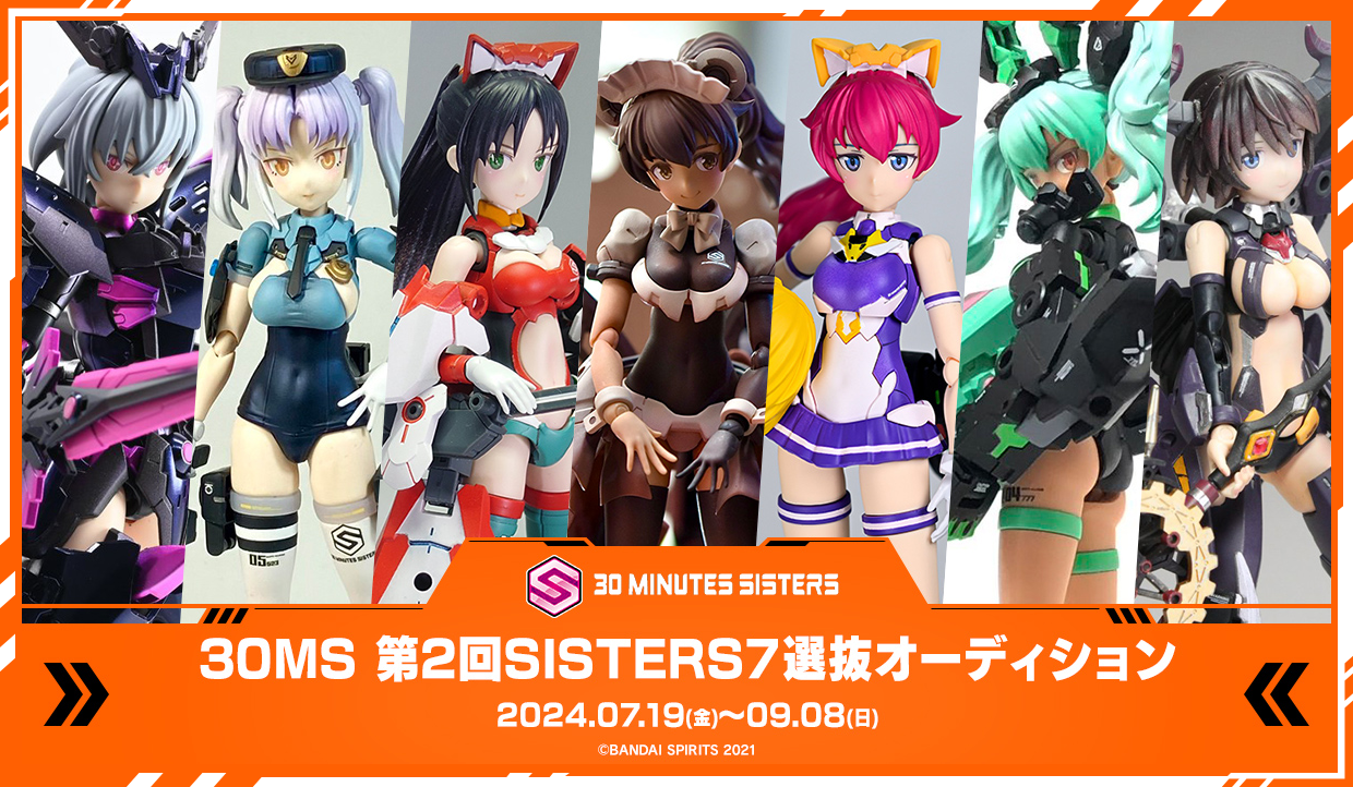 30MS 第2回SISTERS7選抜オーディション