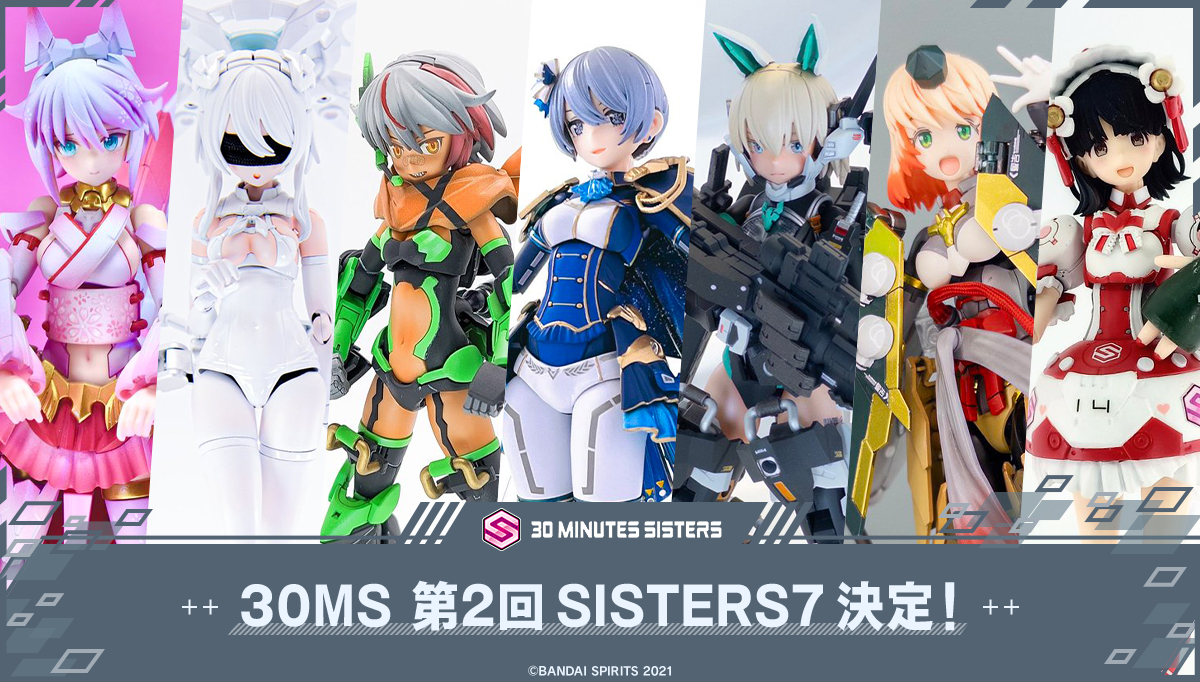 30MS 第2回SISTERS7決定！