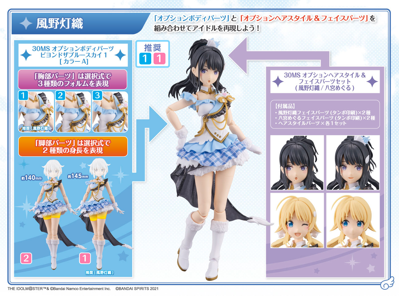Amazon.co.jp: BANDAI SPIRITS(バンダイ スピリッツ) 30MS アイドルマスター シャイニーカラーズ  オプションヘアスタイル&フェイスパーツセット(風野灯織/八宮めぐる) 色分け済みプラモデル : おもちゃ
