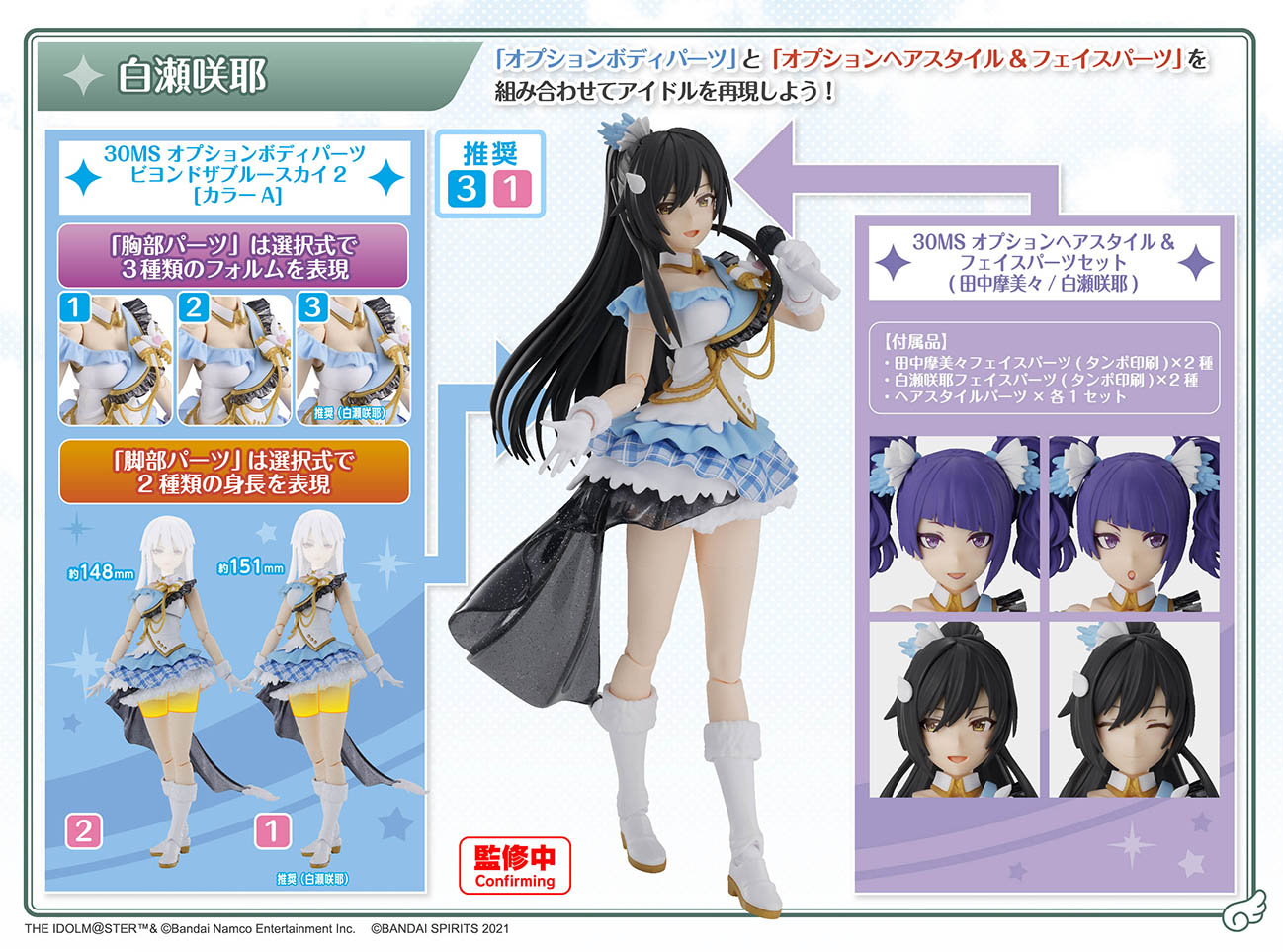 ファッション アイドルマスターシャイニーカラーズコラボ │ SISTERS MINUTES 30 キャラクター