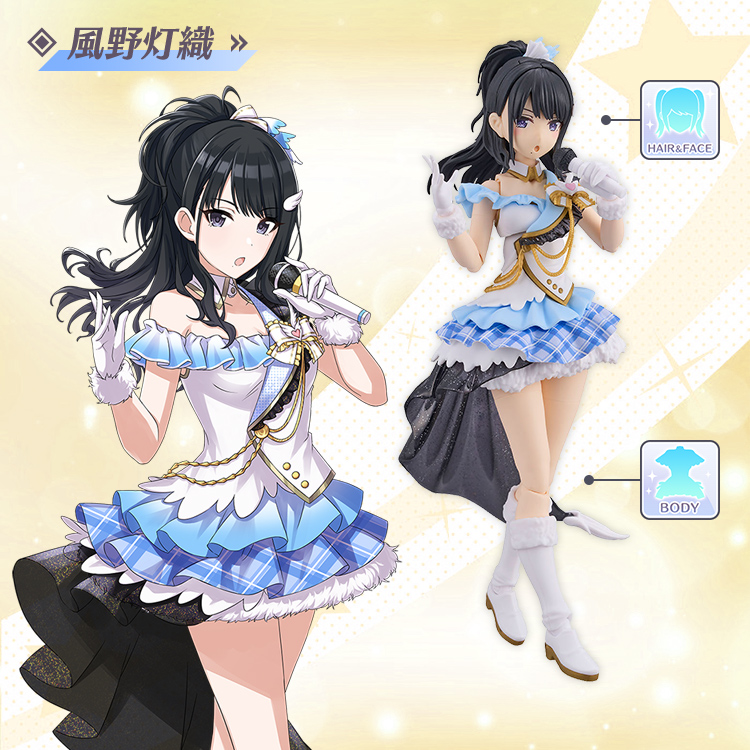 風野灯織